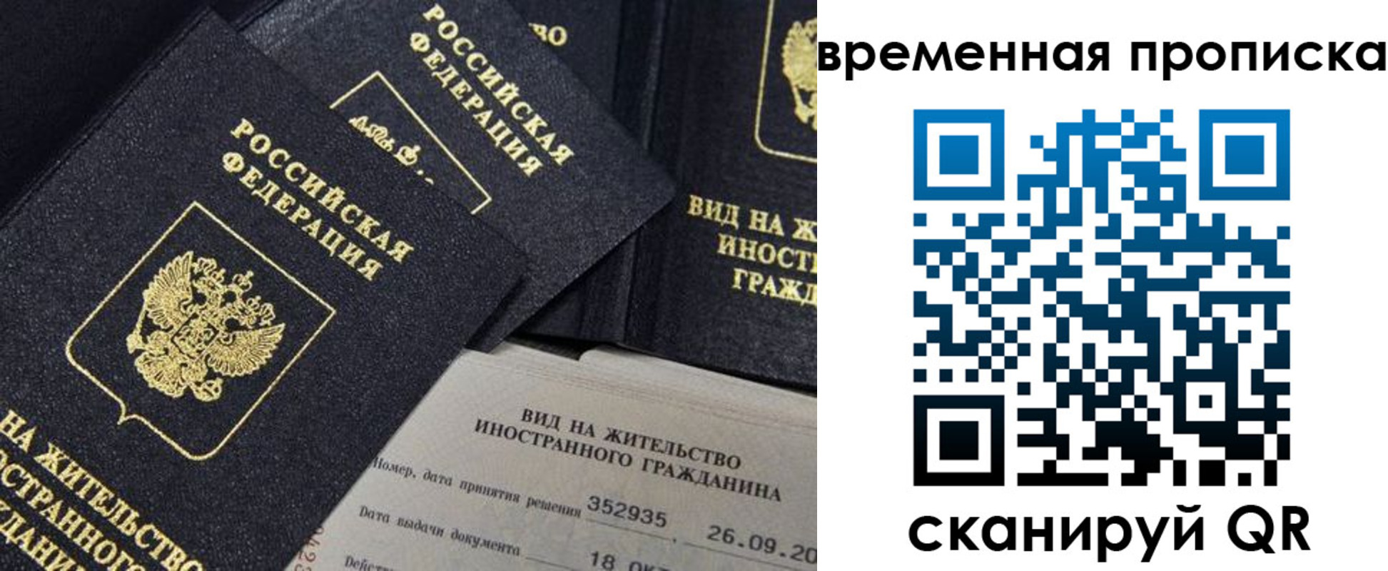 временная регистрация госуслуги в Навашино