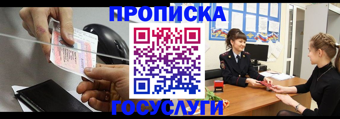 временная регистрация в Навашино
