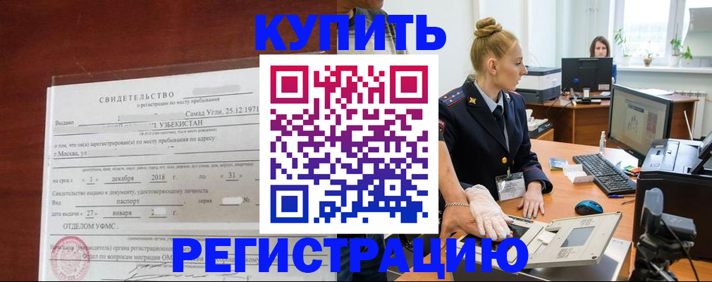 временная регистрация в квартире в Навашино
