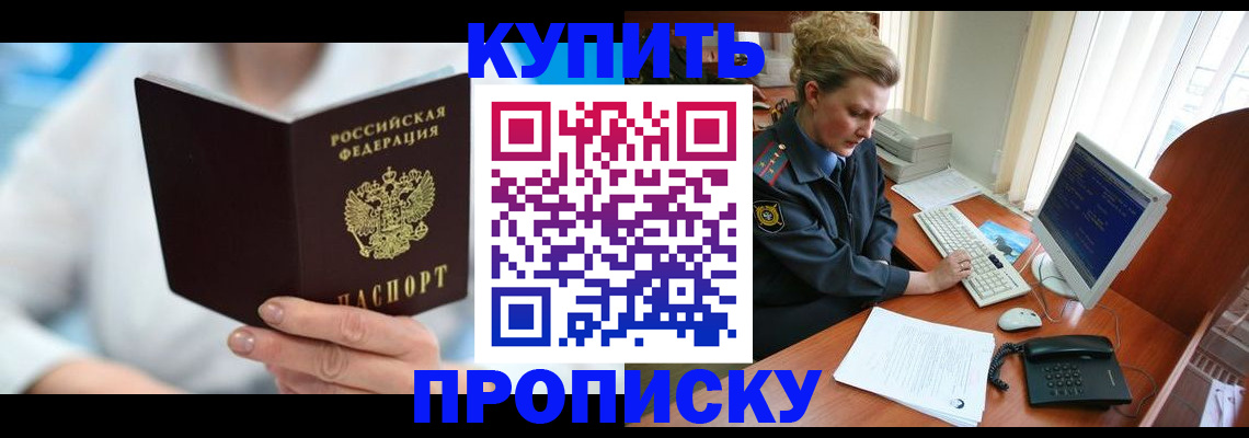 где прописаться в Навашино