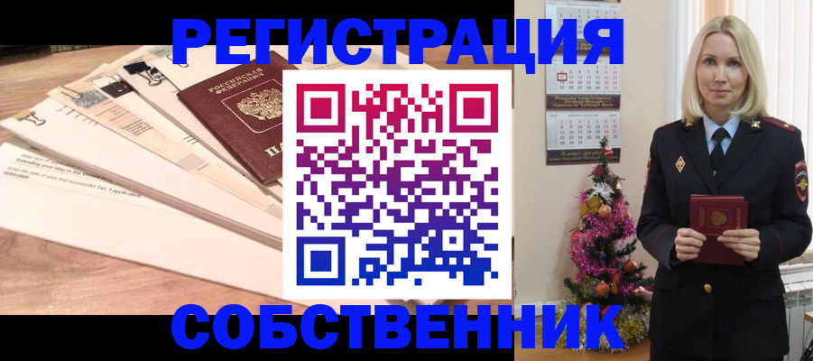 временная регистрация недорого в Навашино