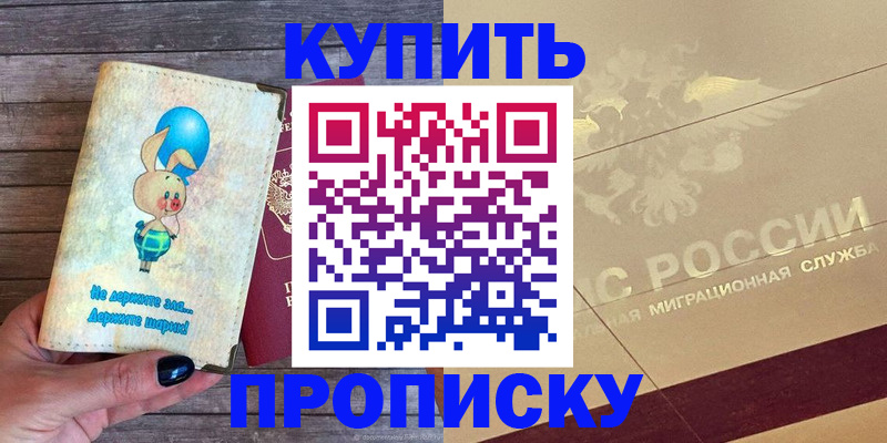 прописка поиск в Навашино