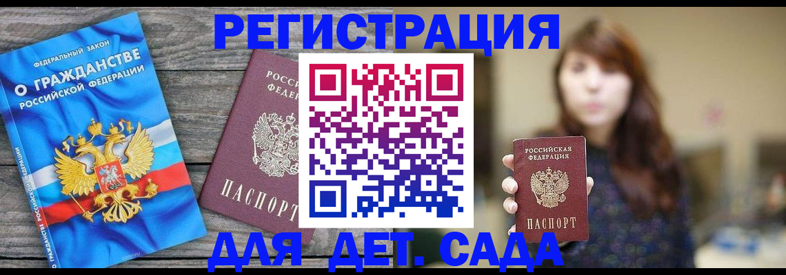 временная регистрация законно в Навашино