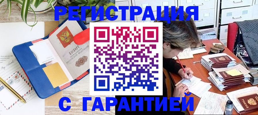 где прописаться в Навашино