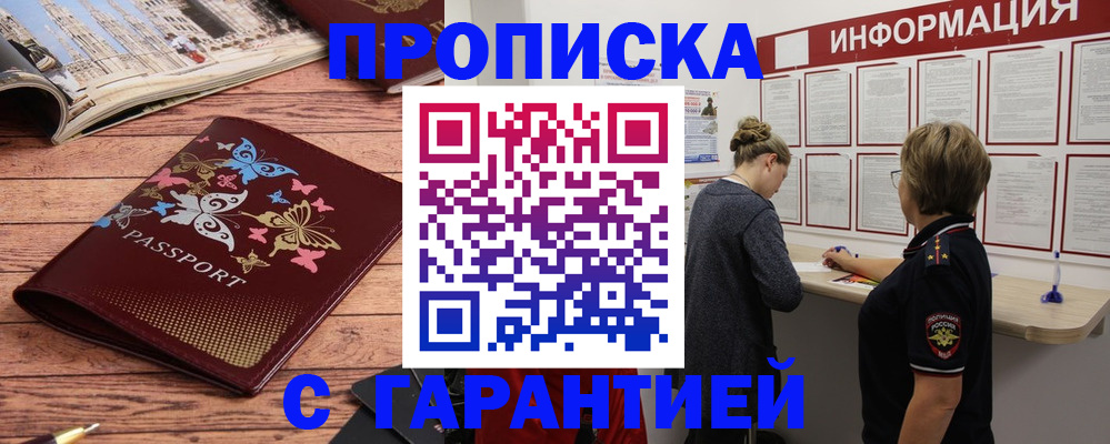 прописка для кредита в Навашино
