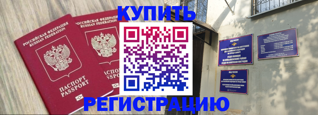 прописка паспорт в Навашино
